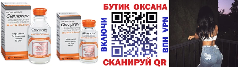 Бутират 1.4BDO  Купить где  Набережные Челны 