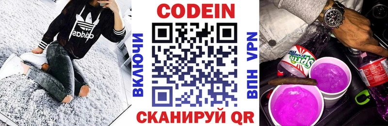 Кодеиновый сироп Lean напиток Lean (лин)  Купить закладки  Набережные Челны 