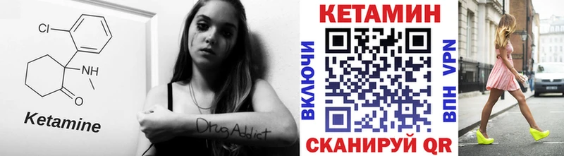 Кетамин ketamine  Купить закладки  Набережные Челны 